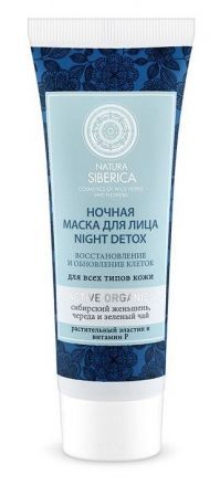 Маска для лица &quot;NIGHT DETOX&quot; ночная, восстановление и обновление клеток NATURA SIBERIСA (75 мл)